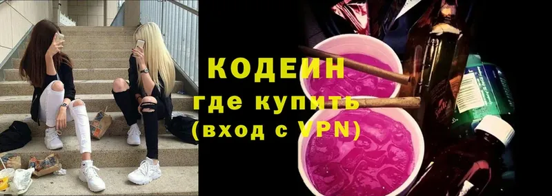 купить   Каспийск  Codein напиток Lean (лин) 