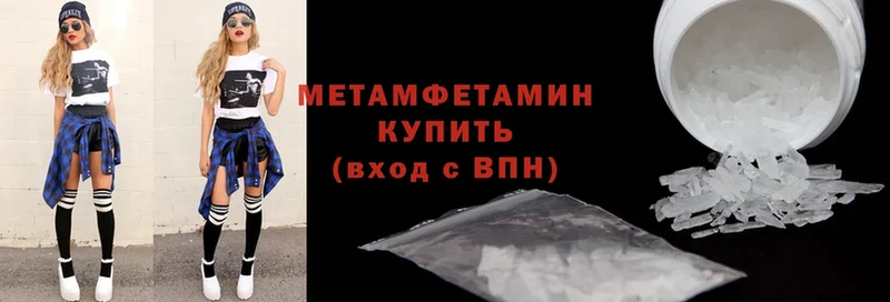 купить наркотик  Каспийск  Метамфетамин Methamphetamine 