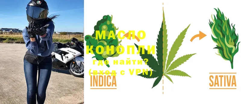 закладки  мега рабочий сайт  ТГК THC oil  это как зайти  Каспийск 